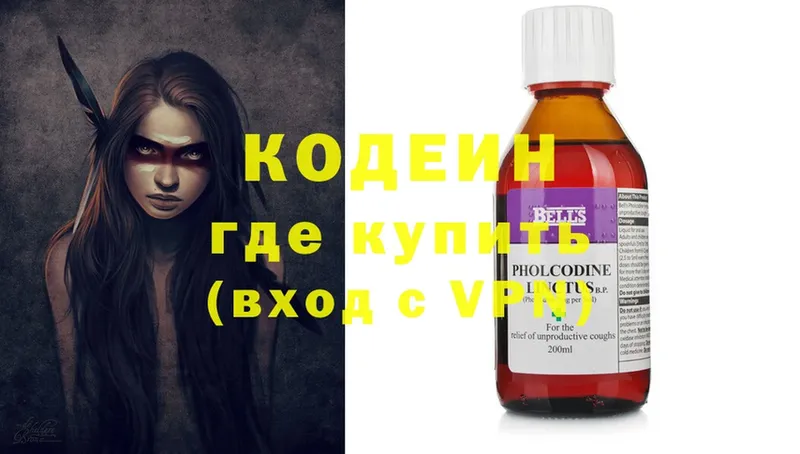 цена наркотик  Бузулук  Кодеиновый сироп Lean Purple Drank 