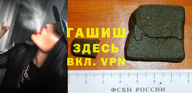 ГАШ hashish  закладка  Бузулук 