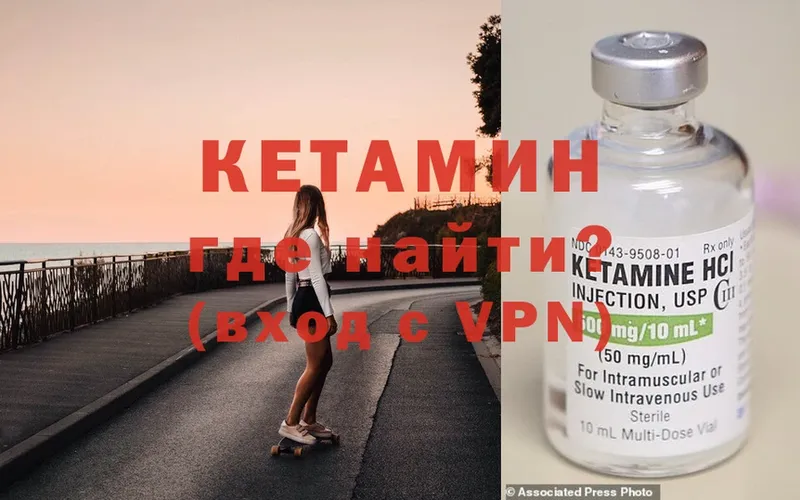 КЕТАМИН ketamine  Бузулук 