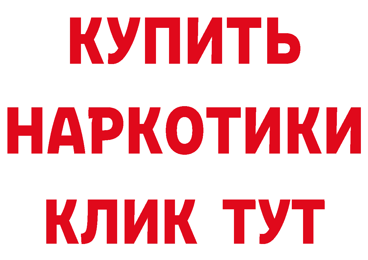 Магазины продажи наркотиков площадка какой сайт Бузулук